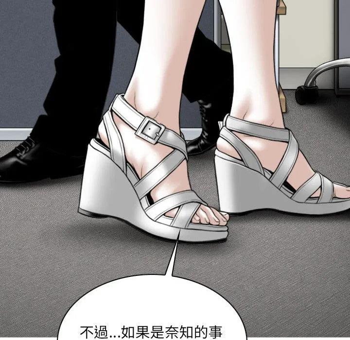 只爱那女人 - 第26章 - page 202