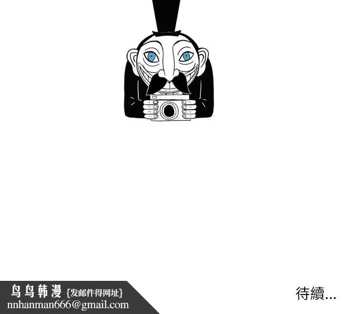 只爱那女人 - 第26章 - page 209