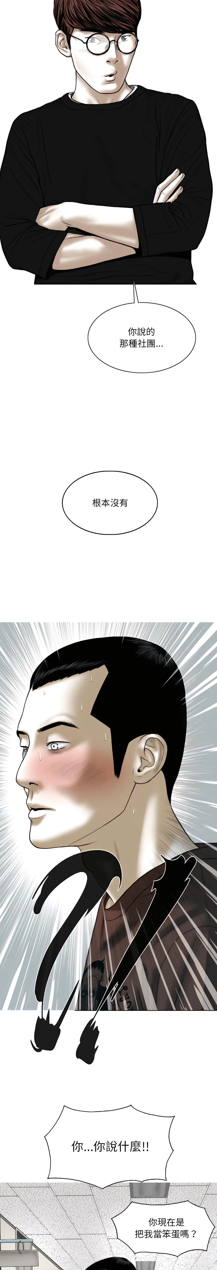只爱那女人 - 第38章 - page 3