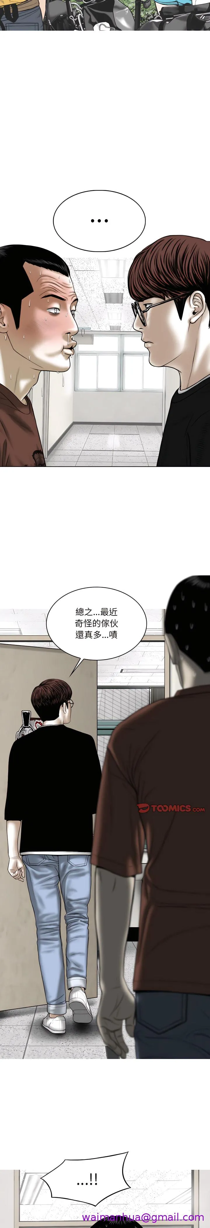 只爱那女人 - 第38章 - page 5