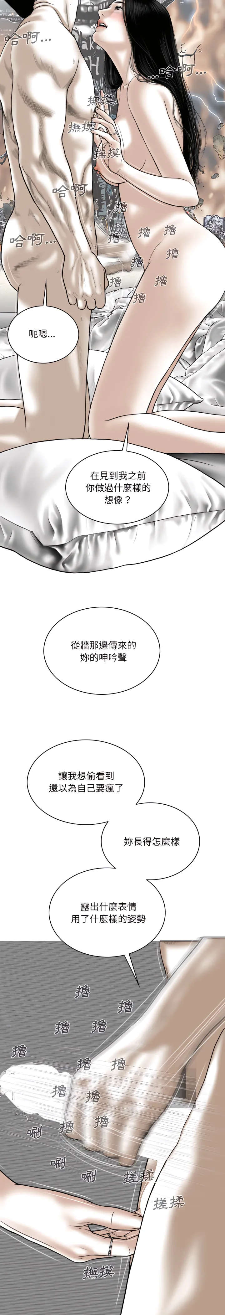 只爱那女人 - 第38章 - page 11