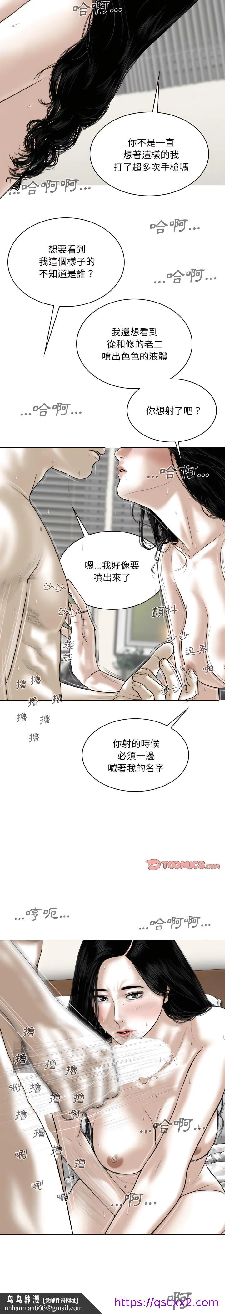 只爱那女人 - 第38章 - page 17