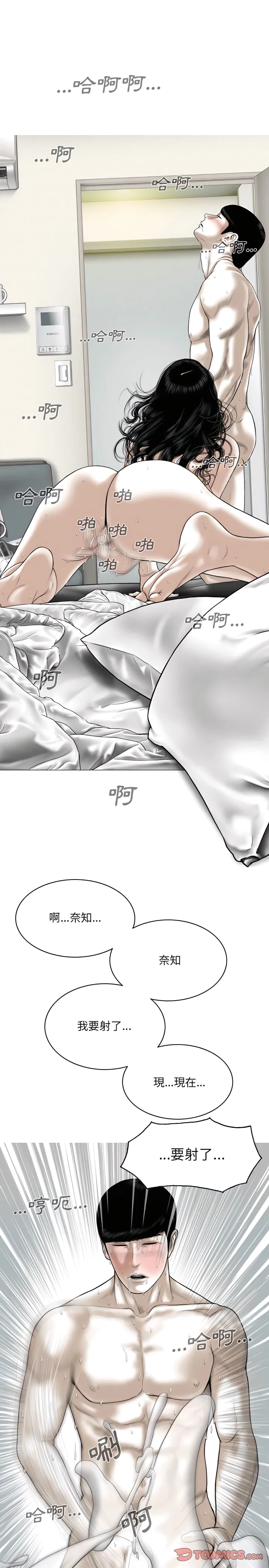 只爱那女人 - 第38章 - page 18