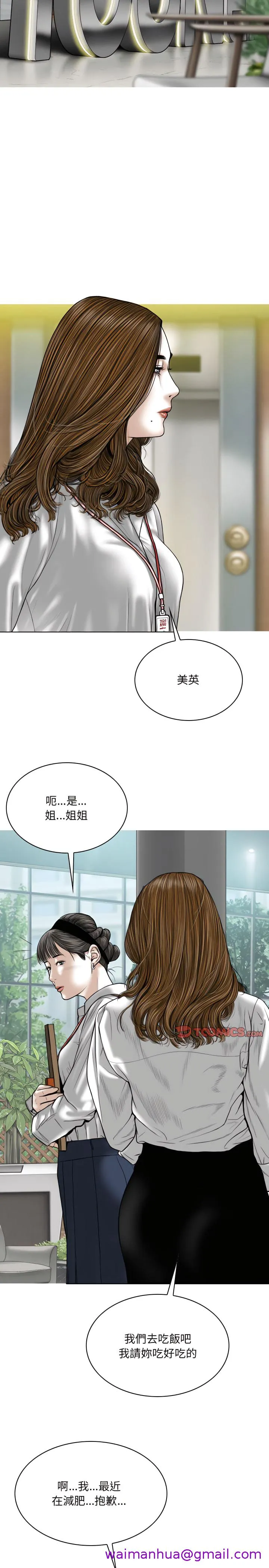 只爱那女人 - 第38章 - page 21