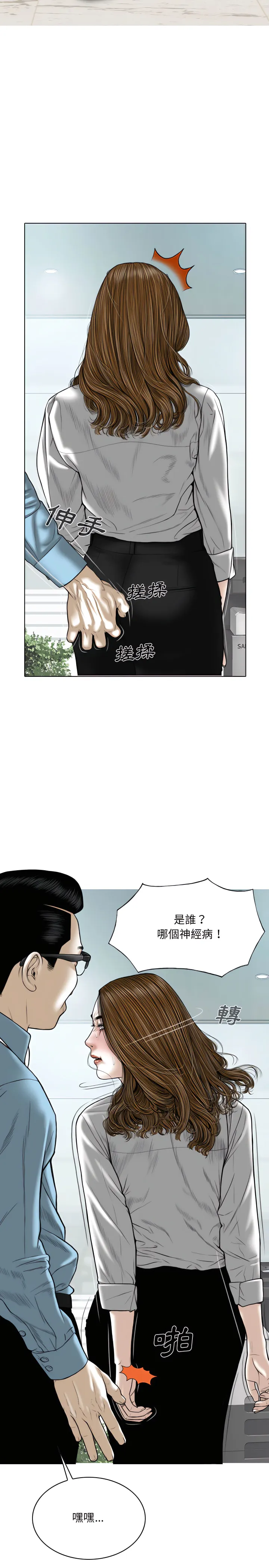 只爱那女人 - 第38章 - page 23