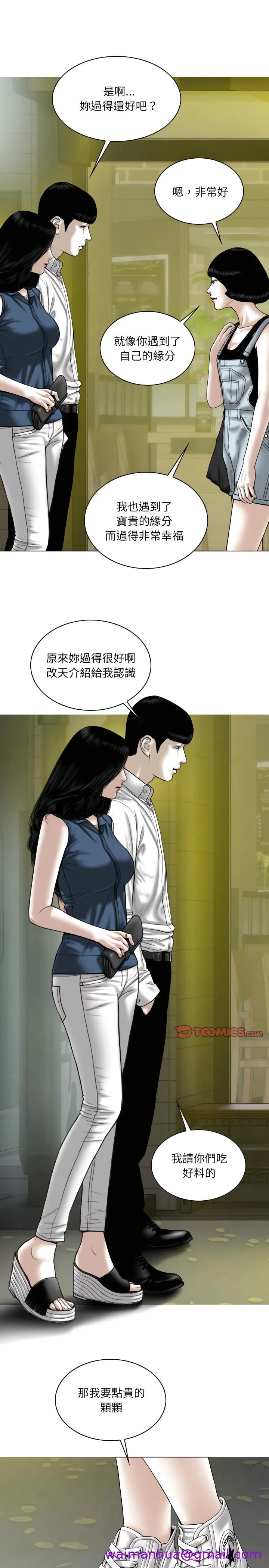 只爱那女人 - 第38章 - page 29