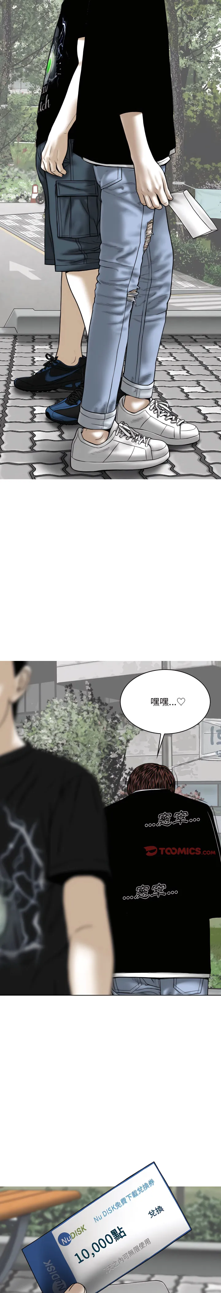 只爱那女人 - 第40章 - page 3