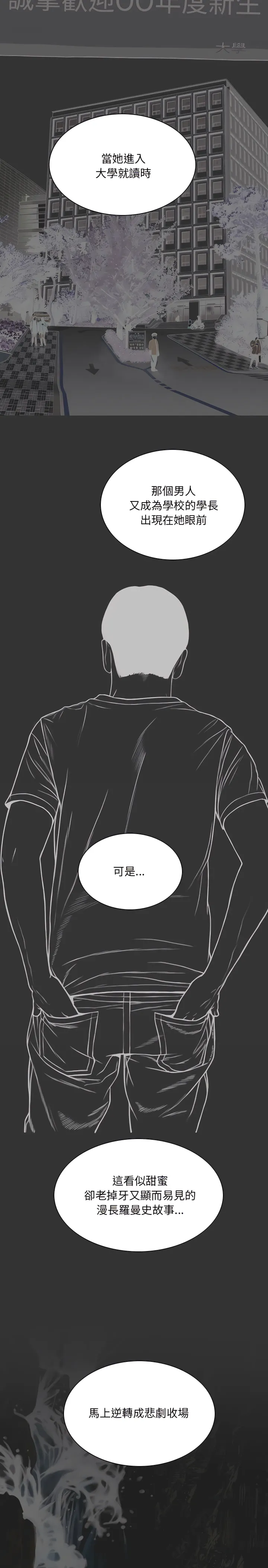 只爱那女人 - 第40章 - page 14