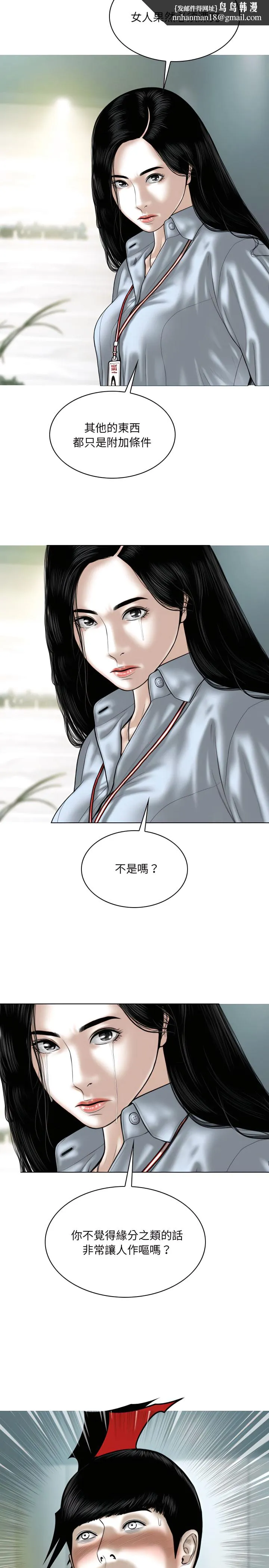 只爱那女人 - 第40章 - page 18