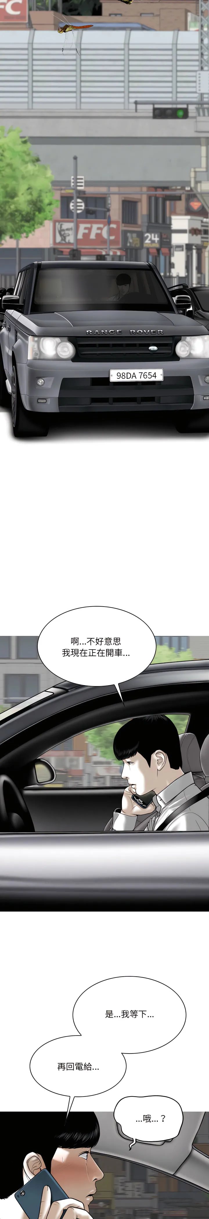 只爱那女人 - 第40章 - page 30
