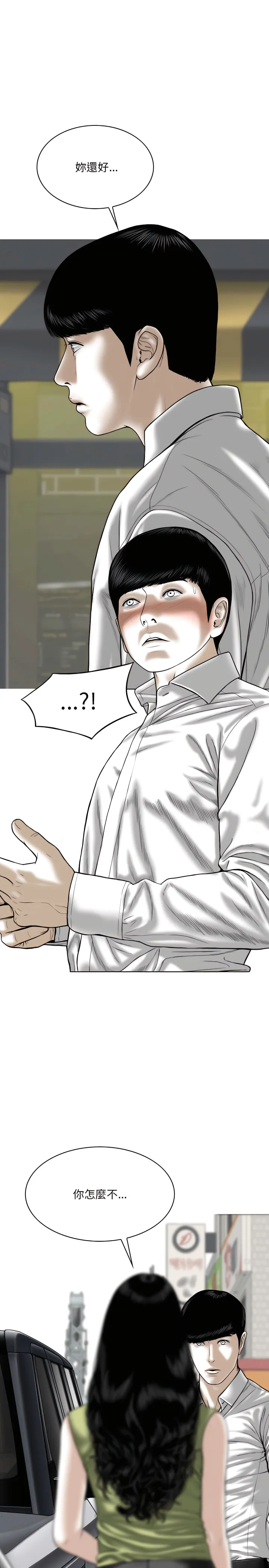 只爱那女人 - 第40章 - page 32