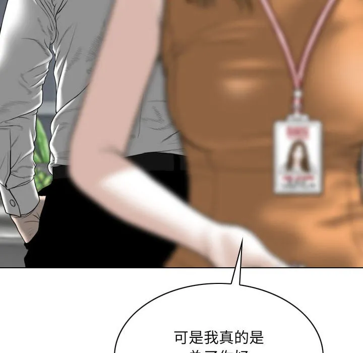 只爱那女人 - 第27章 - page 7