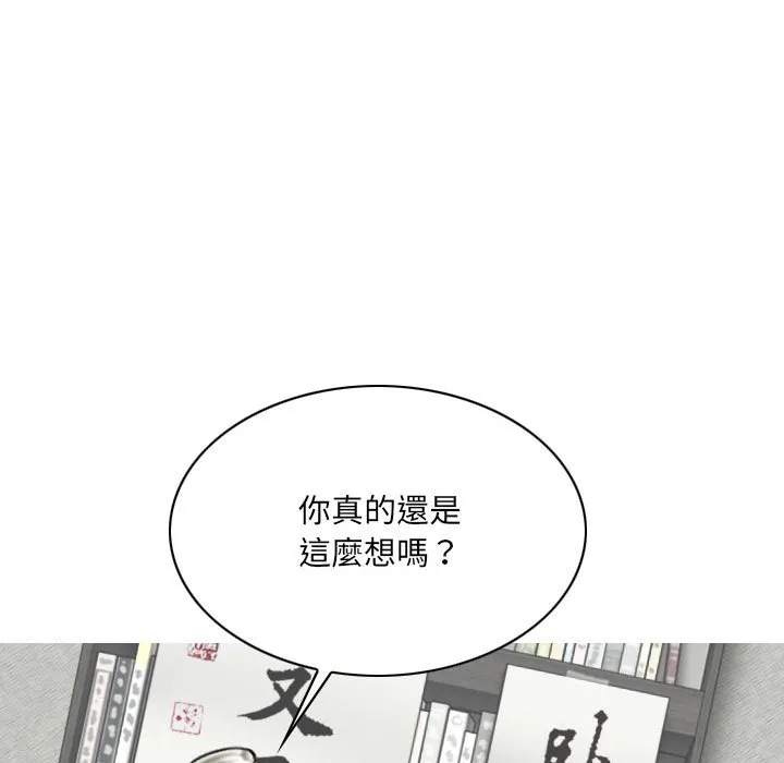 只爱那女人 - 第27章 - page 22