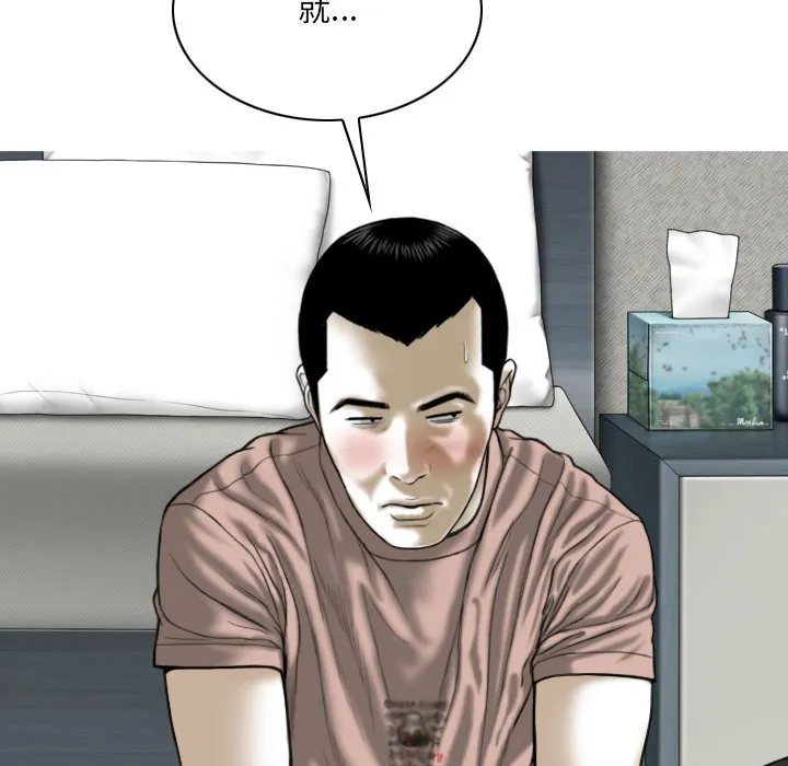 只爱那女人 - 第27章 - page 27