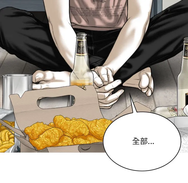 只爱那女人 - 第27章 - page 28