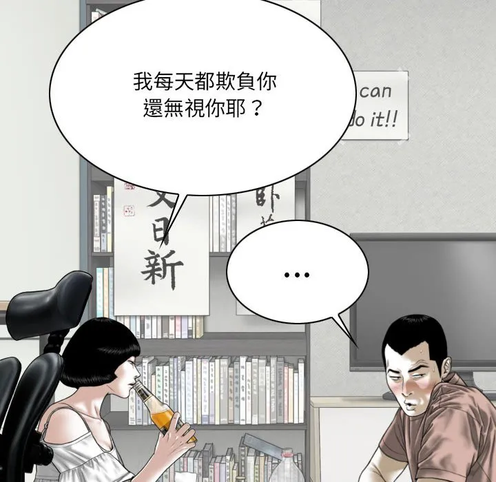 只爱那女人 - 第27章 - page 30