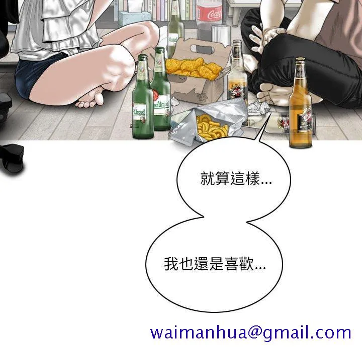 只爱那女人 - 第27章 - page 31