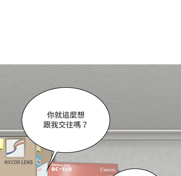只爱那女人 - 第27章 - page 32
