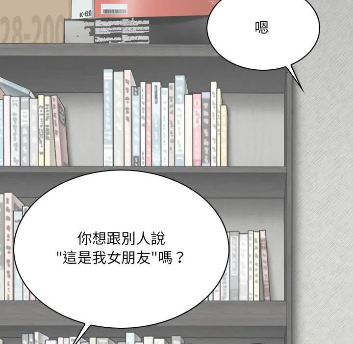 只爱那女人 - 第27章 - page 33