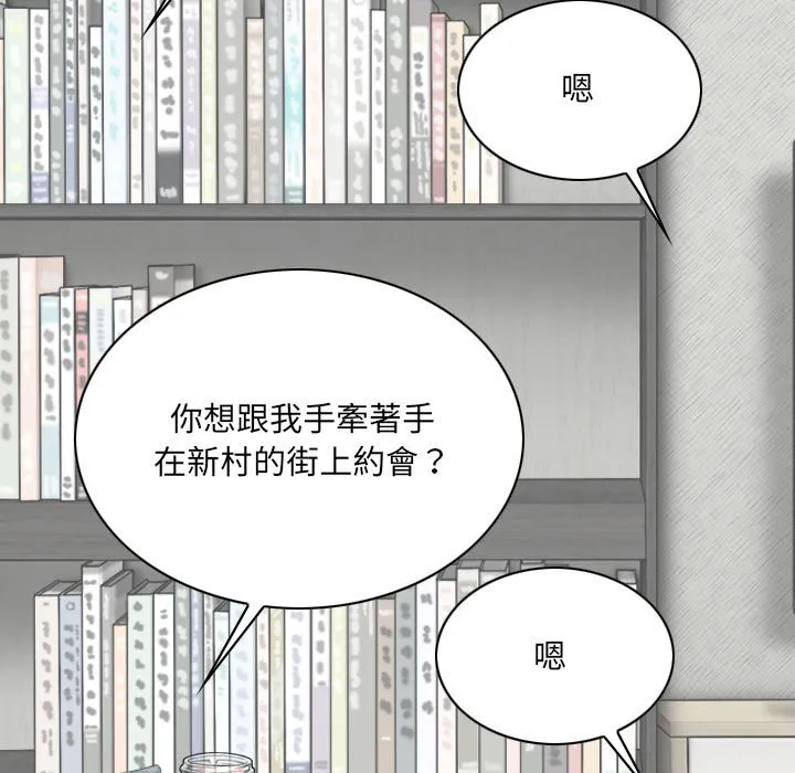 只爱那女人 - 第27章 - page 34