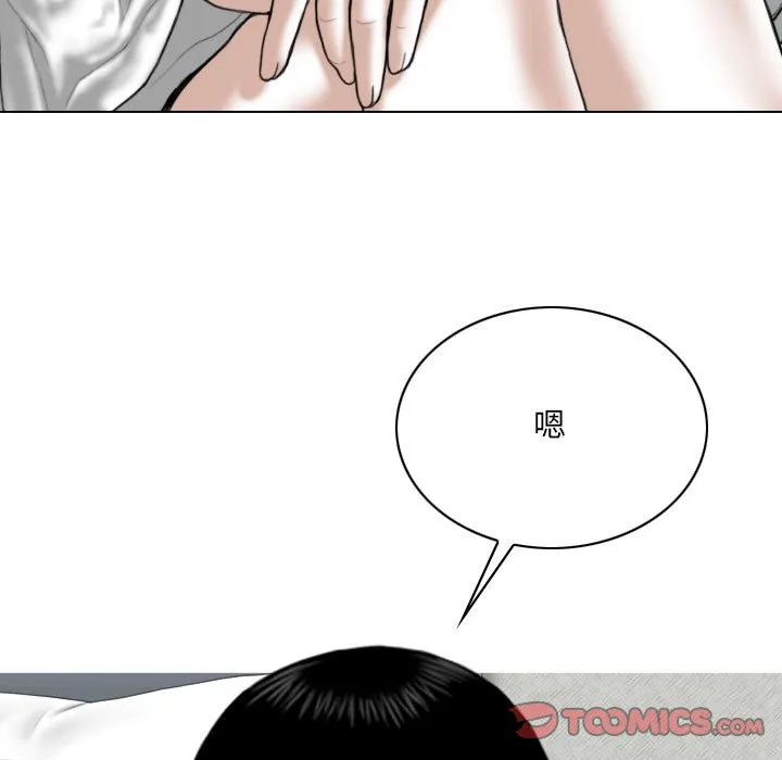 只爱那女人 - 第27章 - page 40