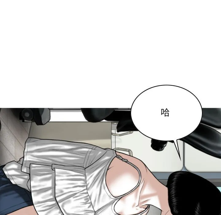 只爱那女人 - 第27章 - page 43