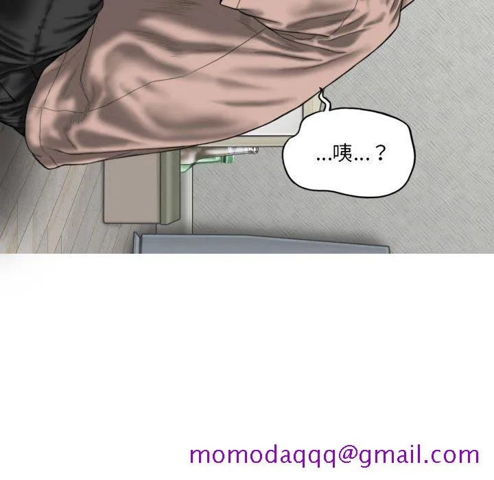 只爱那女人 - 第27章 - page 46