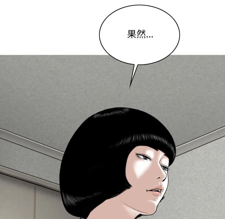 只爱那女人 - 第27章 - page 50