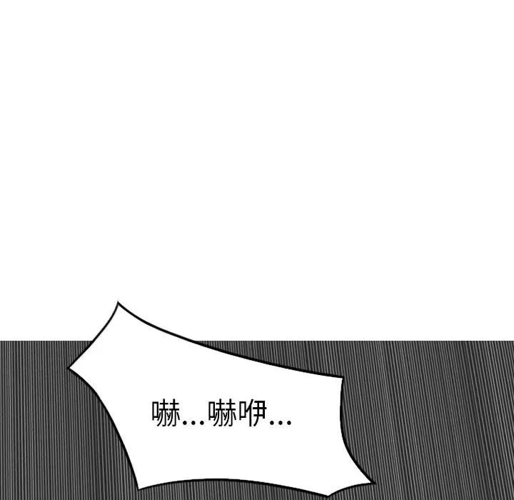 只爱那女人 - 第27章 - page 52