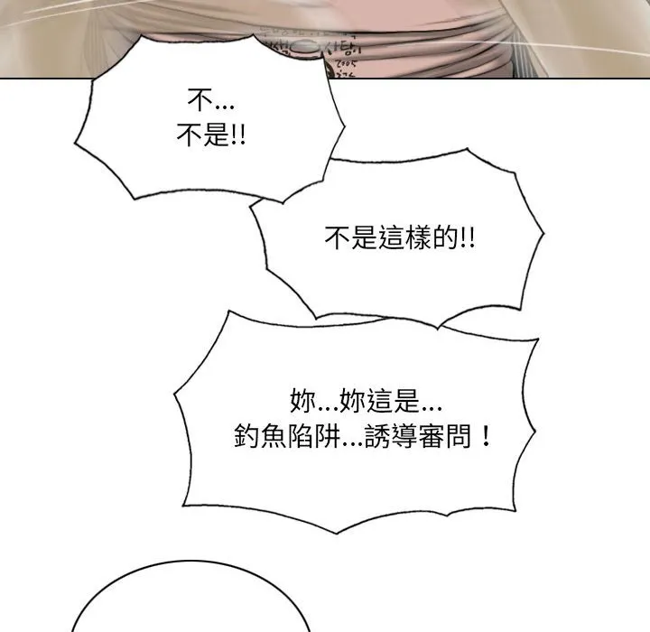 只爱那女人 - 第27章 - page 54