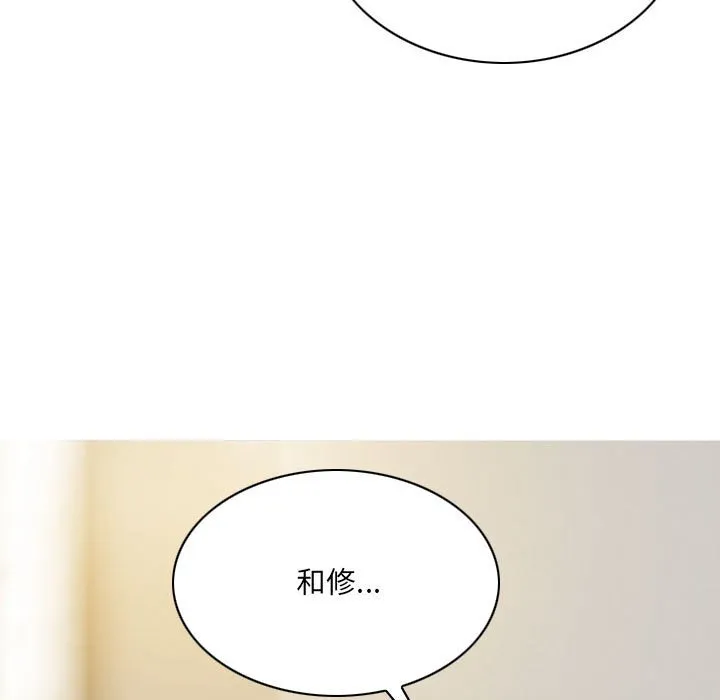 只爱那女人 - 第27章 - page 79