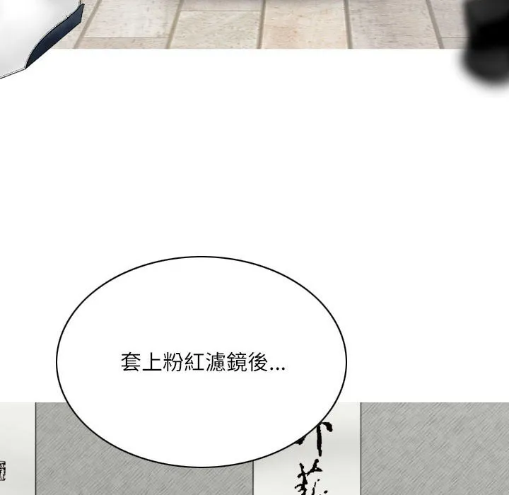 只爱那女人 - 第27章 - page 94