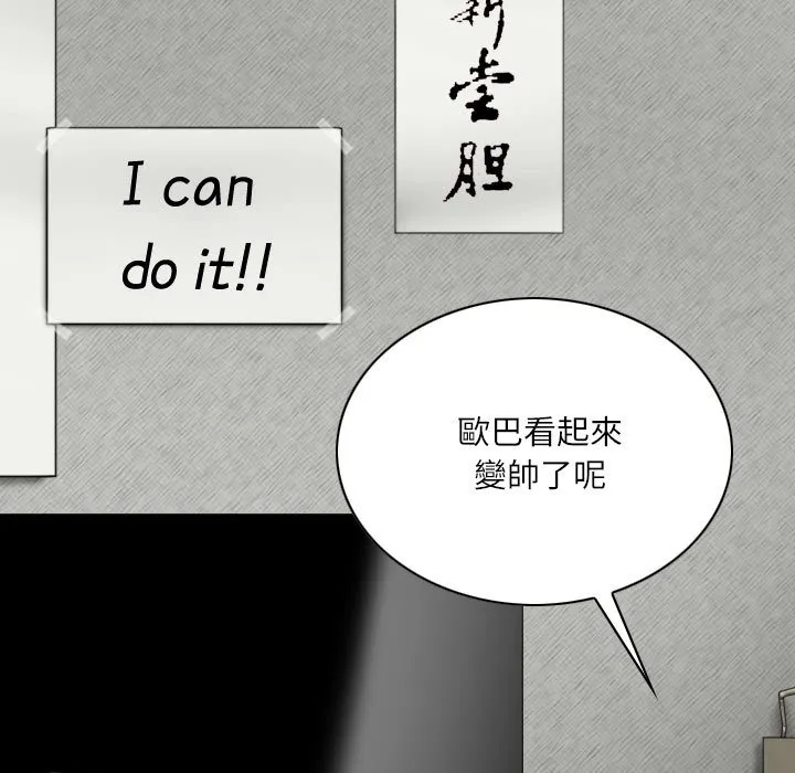 只爱那女人 - 第27章 - page 95