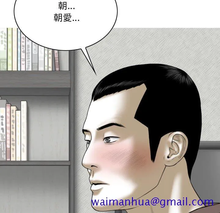 只爱那女人 - 第27章 - page 101