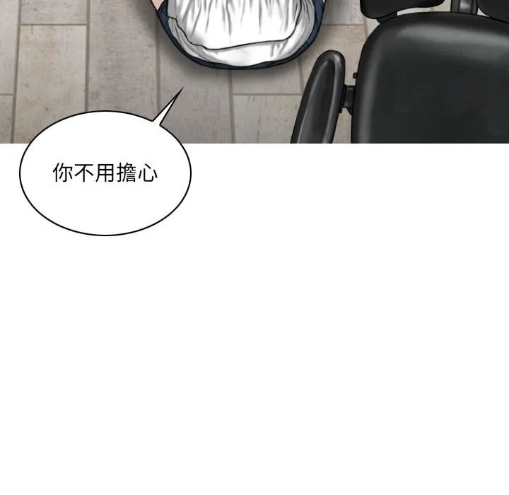 只爱那女人 - 第27章 - page 105