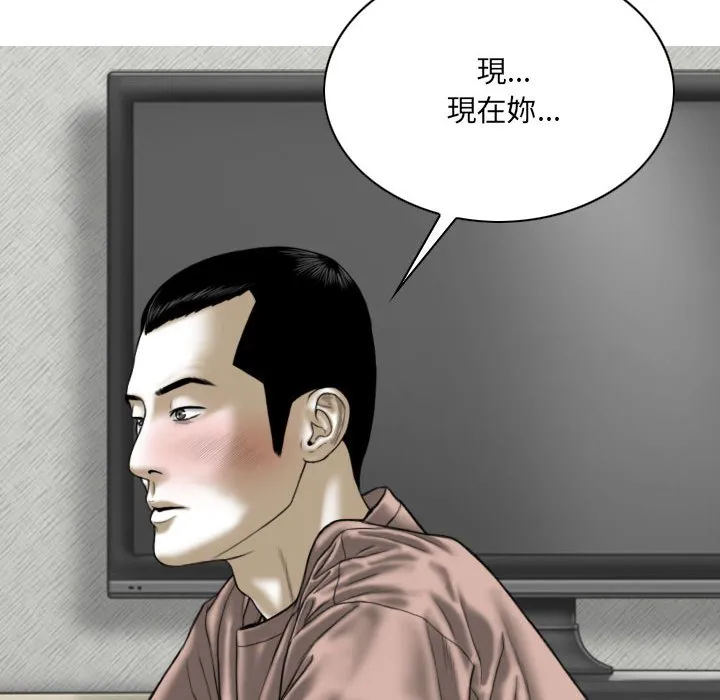 只爱那女人 - 第27章 - page 109