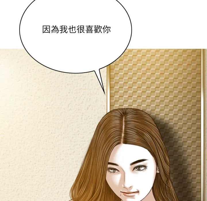 只爱那女人 - 第27章 - page 119