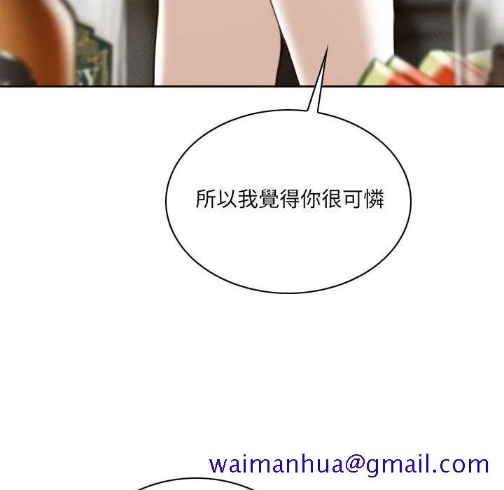 只爱那女人 - 第27章 - page 121