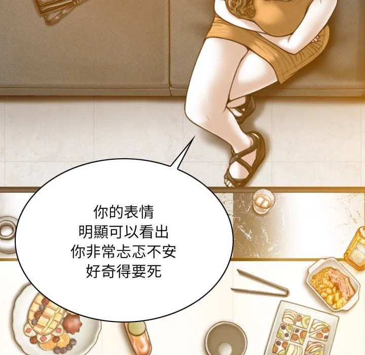 只爱那女人 - 第27章 - page 127