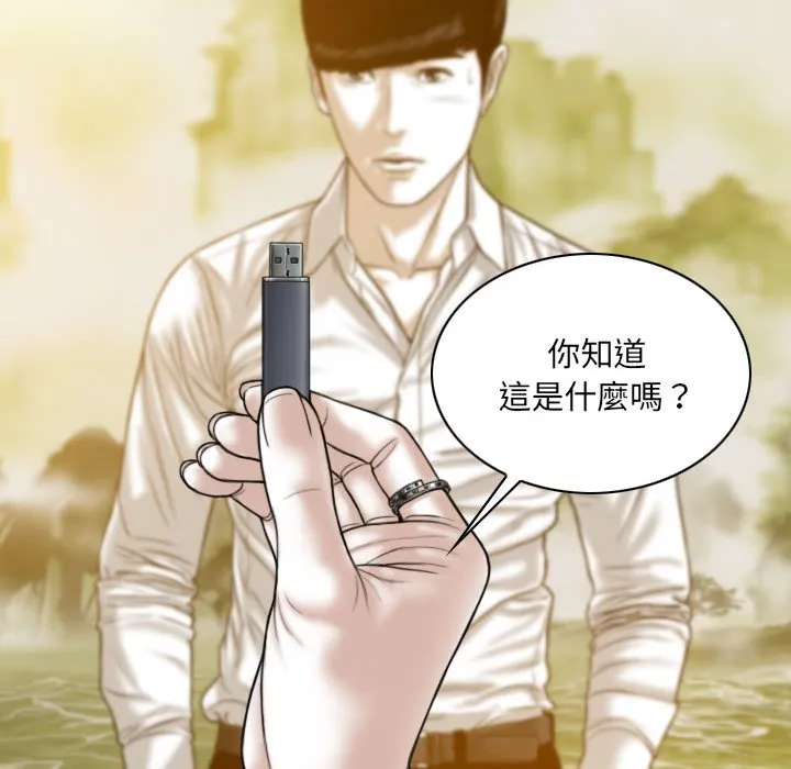 只爱那女人 - 第27章 - page 130