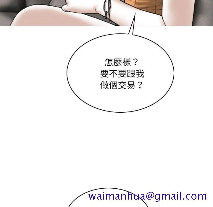 只爱那女人 - 第27章 - page 141