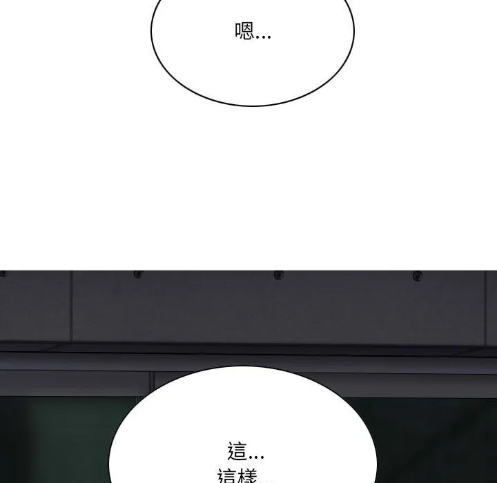 只爱那女人 - 第27章 - page 142