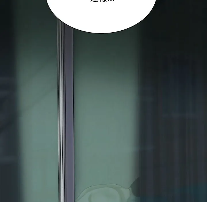 只爱那女人 - 第27章 - page 143