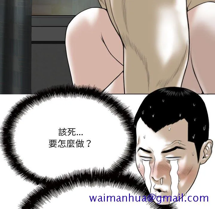只爱那女人 - 第27章 - page 151