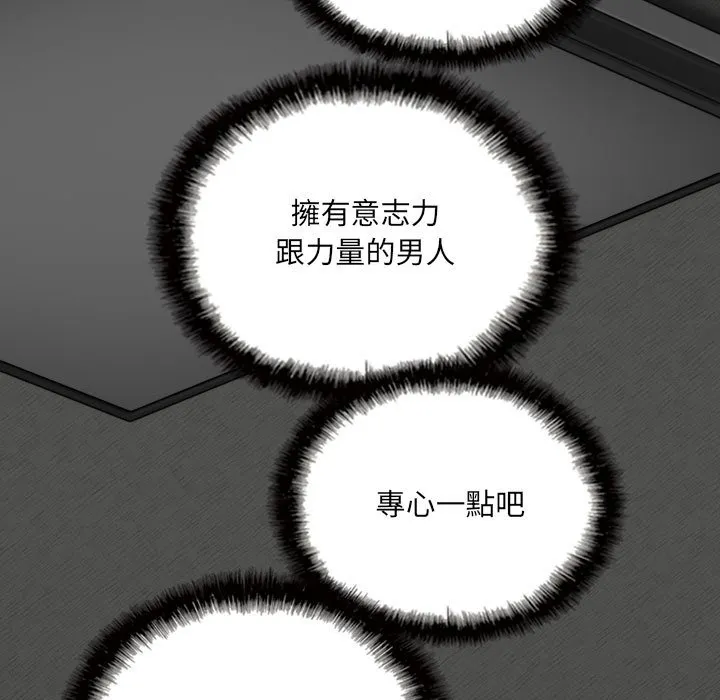 只爱那女人 - 第27章 - page 154