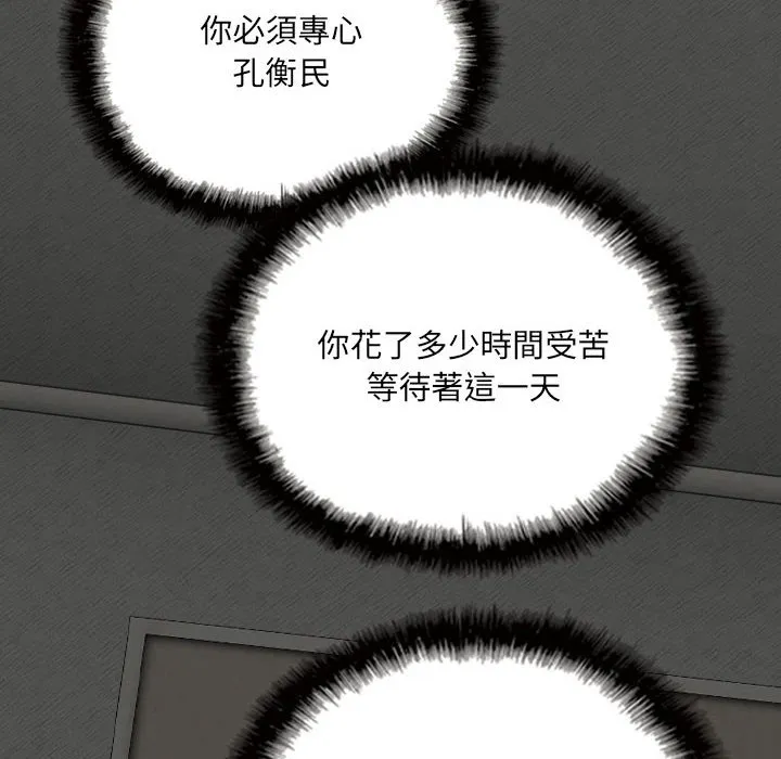 只爱那女人 - 第27章 - page 155