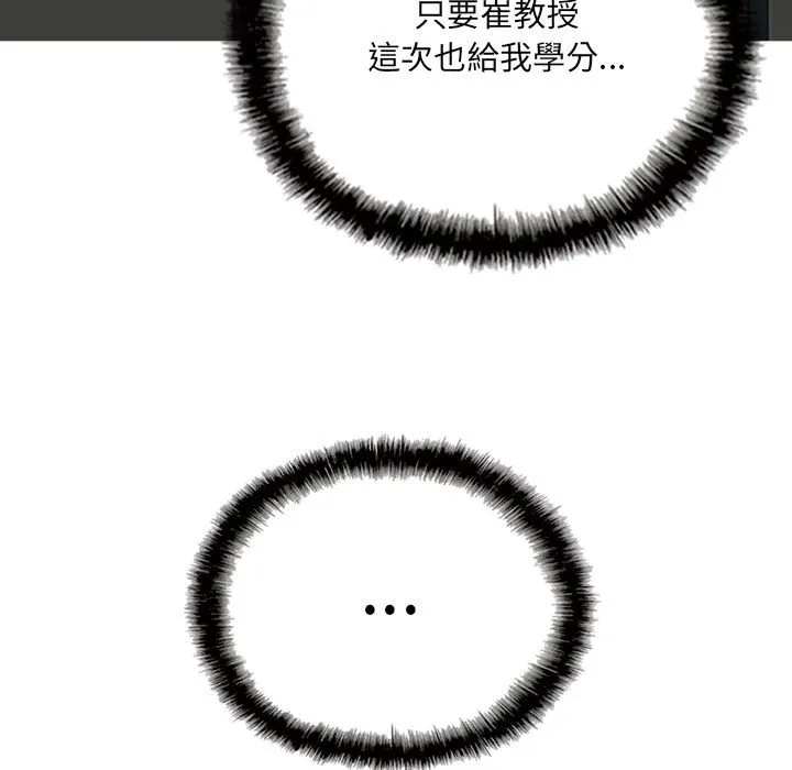 只爱那女人 - 第27章 - page 162