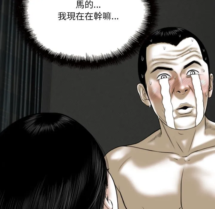只爱那女人 - 第27章 - page 164