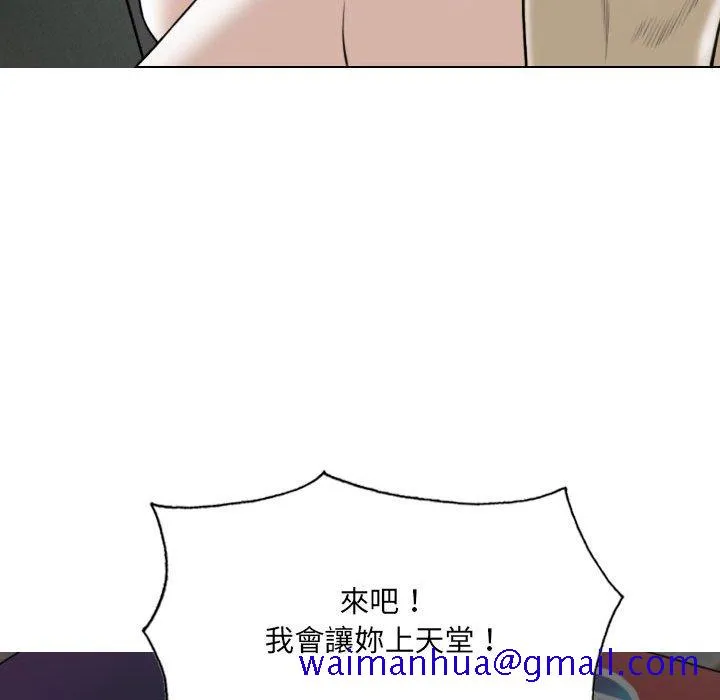 只爱那女人 - 第27章 - page 171