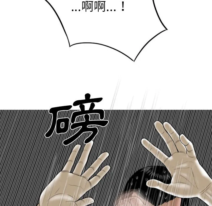 只爱那女人 - 第27章 - page 180